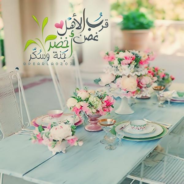 عبارات عن لمة الاهل