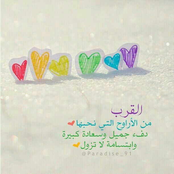 عبارات عن لمة الاهل