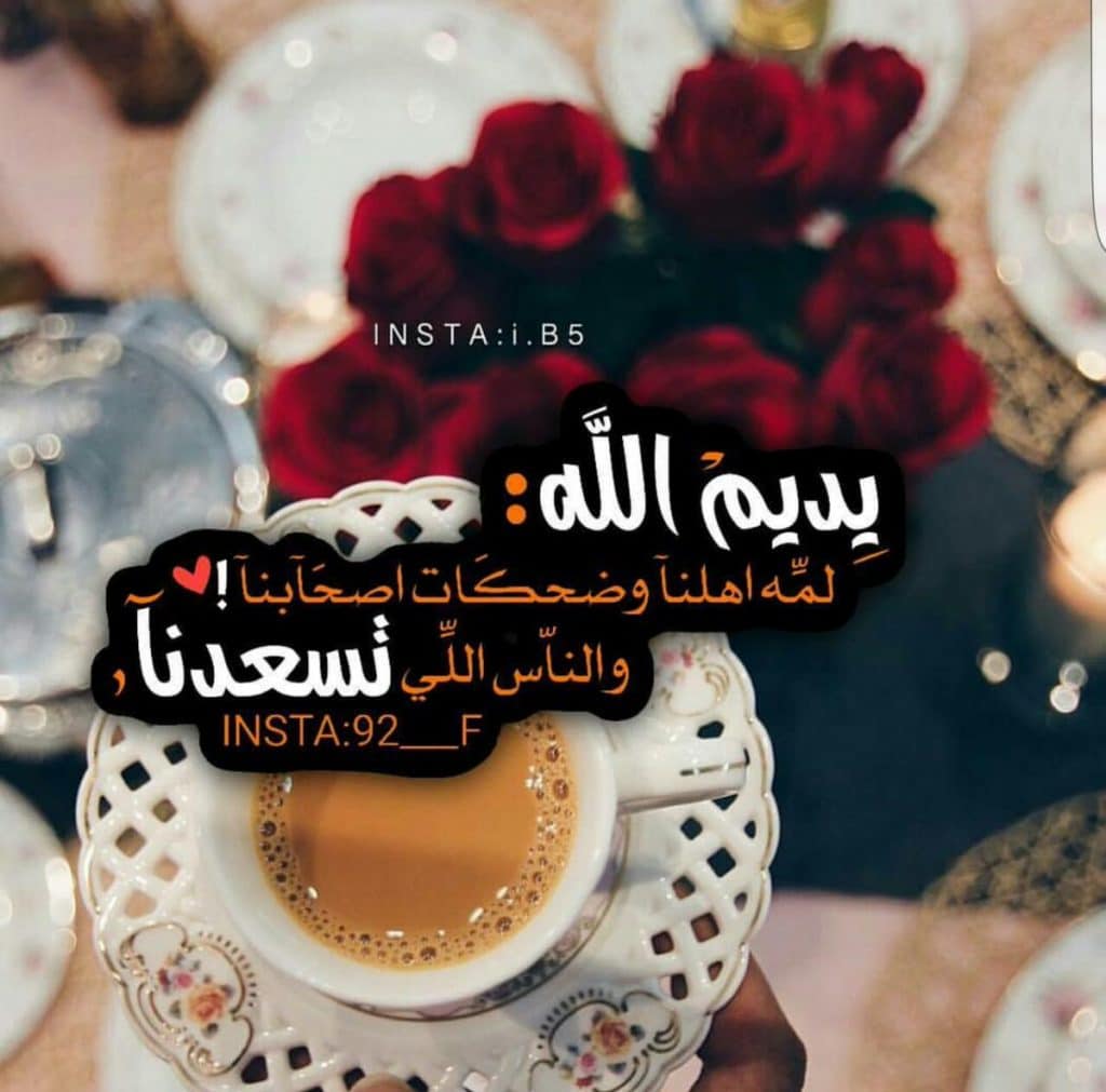 عبارات عن لمة الاهل