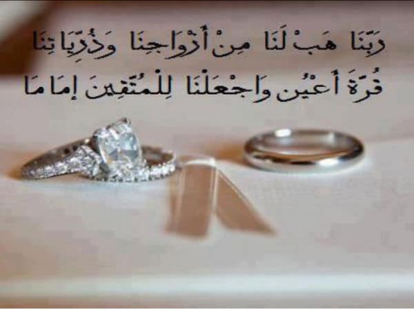 عبارات عن ليلة العمر