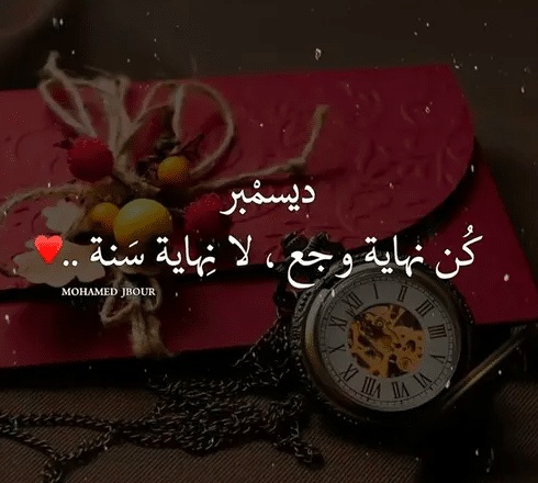 عبارات عن مواليد شهر ديسمبر