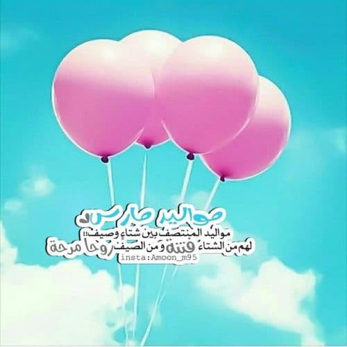 عبارات عن مواليد شهر مارس
