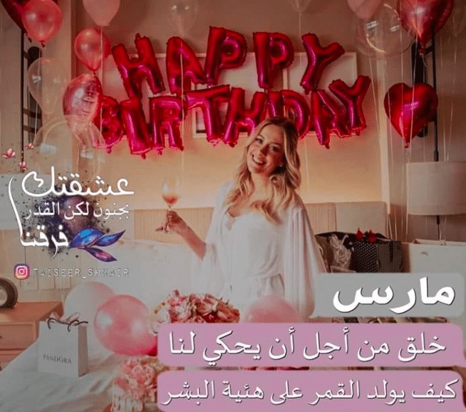 عبارات عن مواليد شهر مارس