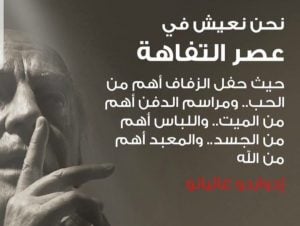 عبارات عن ناس تافهة