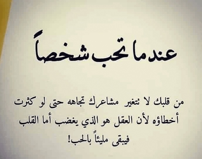 عبارات عن ناس لطيفه
