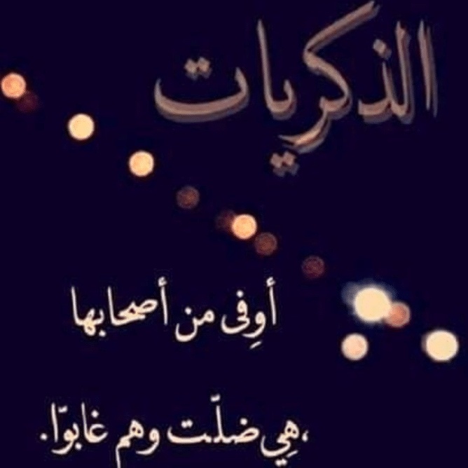 عبارات عن ناس لطيفه