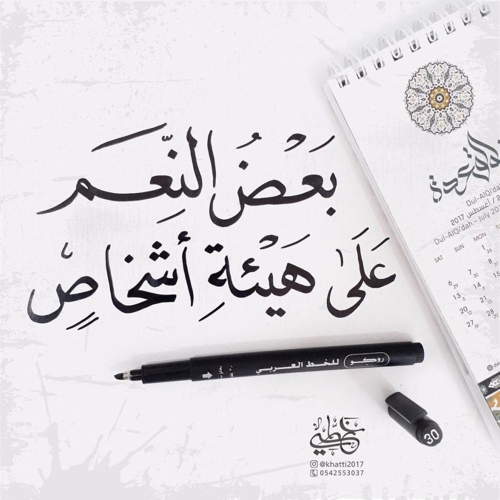عبارات عن ناس لطيفه