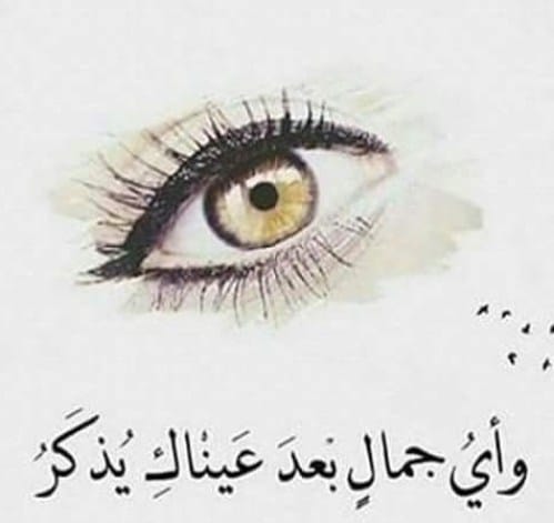 عبارات عن نظرات الحب