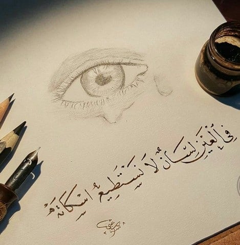 عبارات عن نظرات الحب