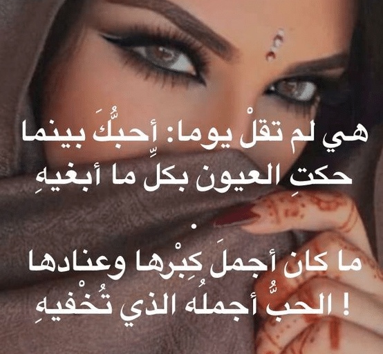 عبارات عن نظرات الحب