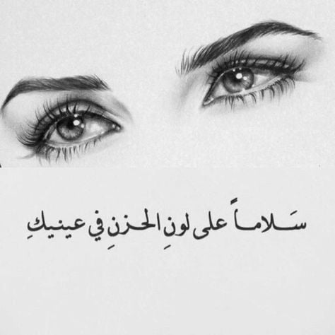 عبارات عن نظرات الحب