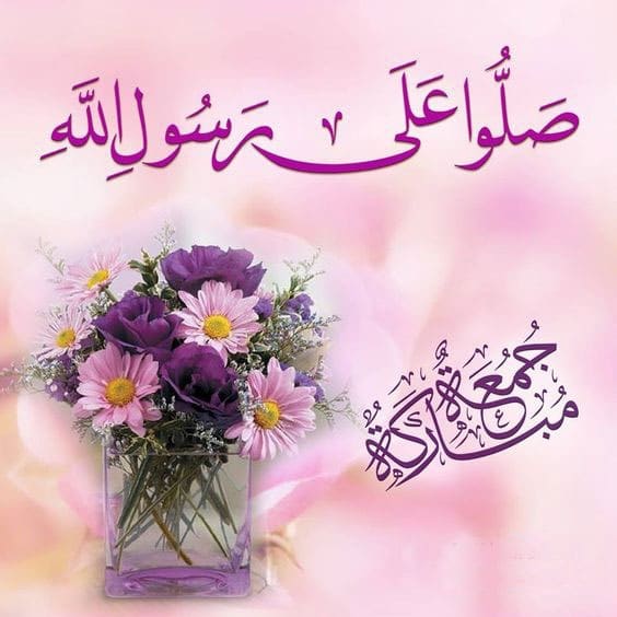 عبارات عن يوم الجمعة