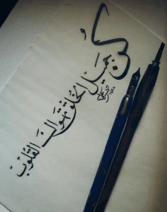 عبارات فخمة