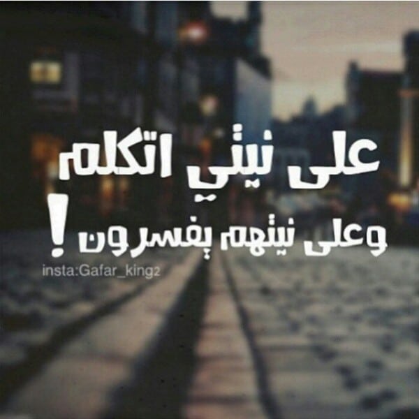 عبارات فخمه انستا