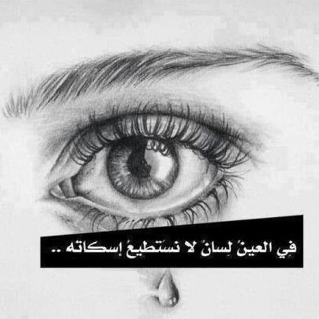 عبارات فخمه عن الحزن