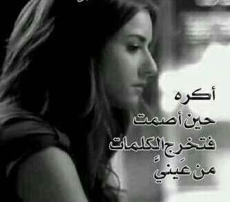 عبارات فخمه عن الحزن