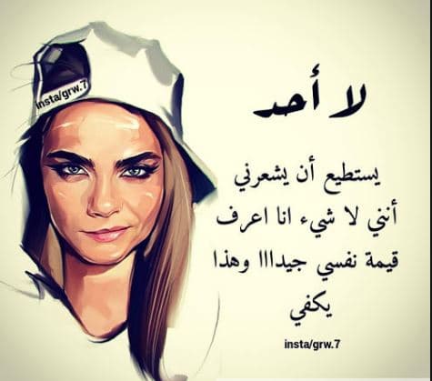 عبارات فخمه عن نفسي