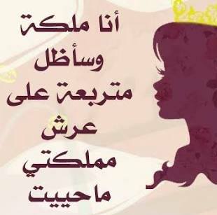 عبارات فخمه عن نفسي