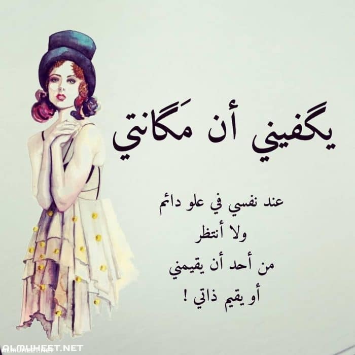 عبارات فخمه عن نفسي