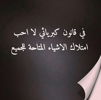 عبارات فخمه عن نفسي