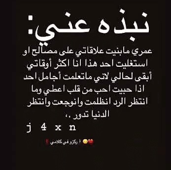 عبارات فخمه عن نفسي