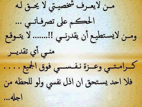 عبارات فخمه عن نفسي