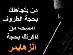 عبارات قوية للحاقدين
