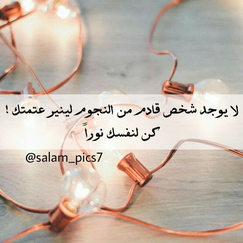 عبارات كن لنفسك