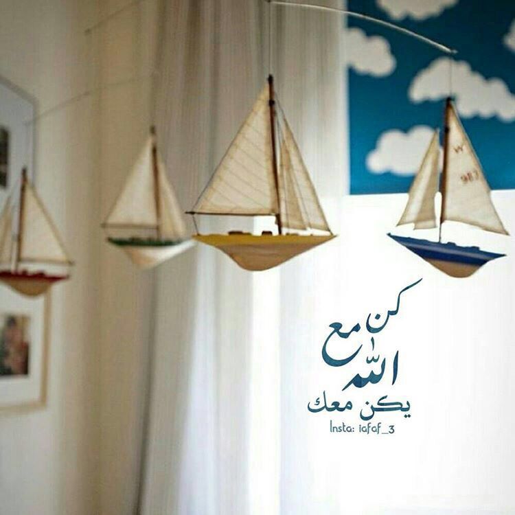 عبارات كن معي يا الله