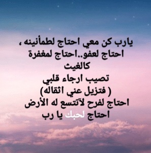 عبارات كن معي يا الله