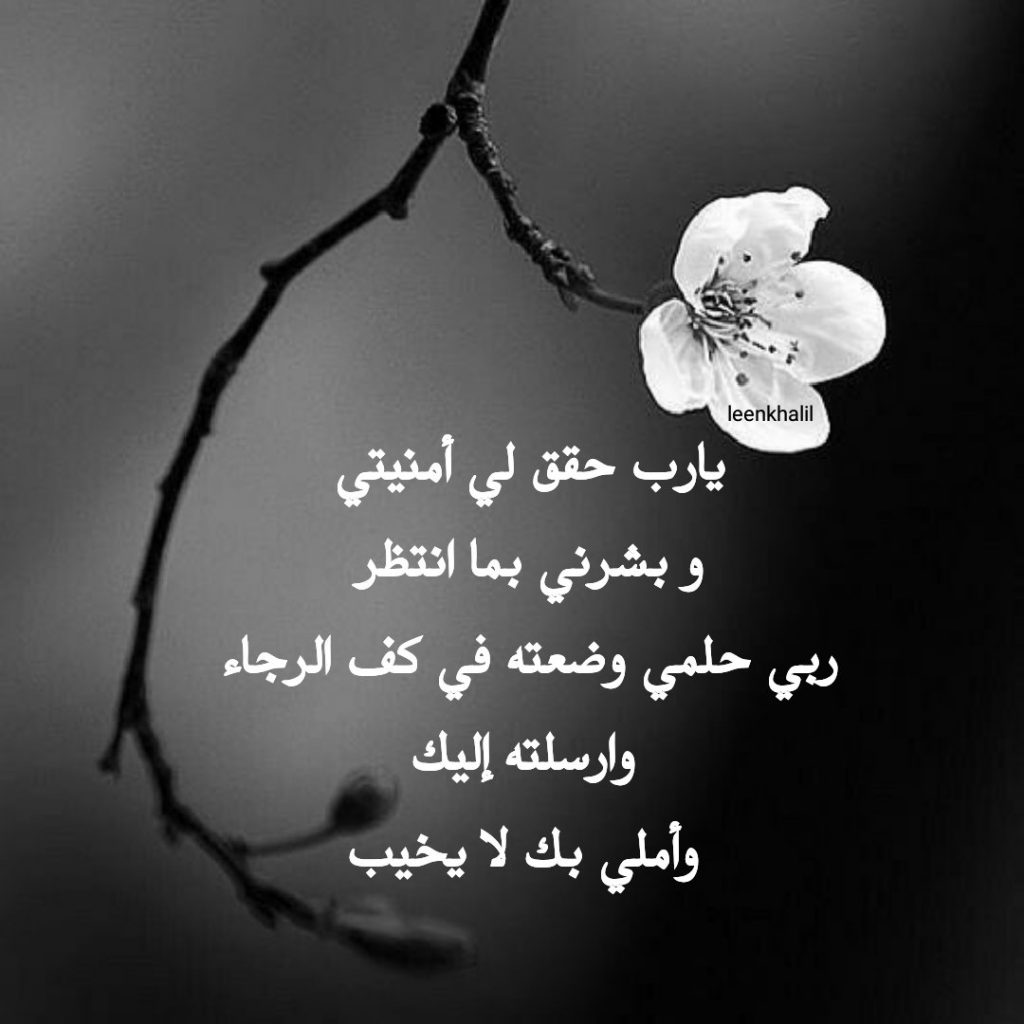 عبارات كن معي يا الله