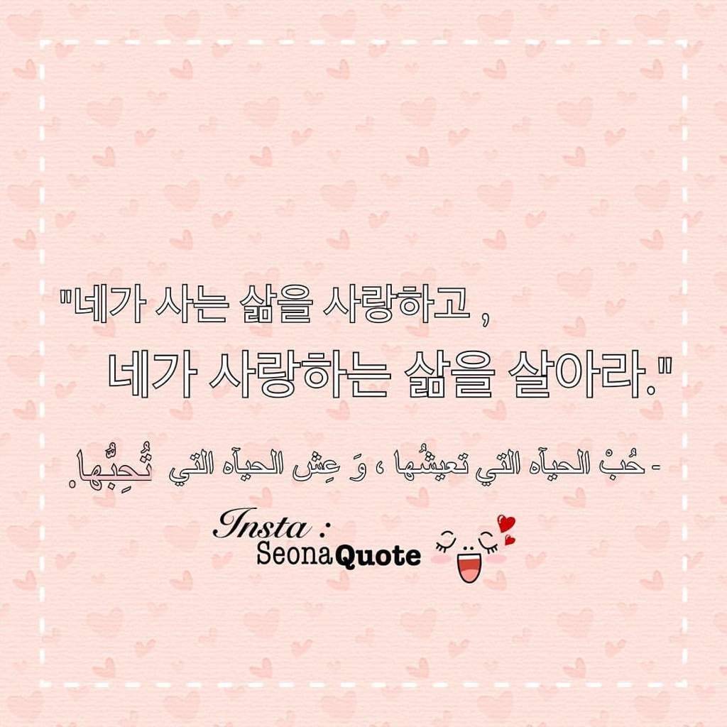 عبارات كورية جميلة