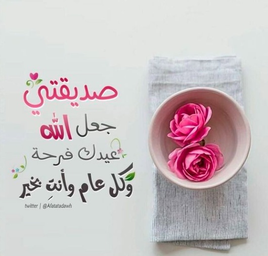 عبارات لعيد ميلاد صديقتي