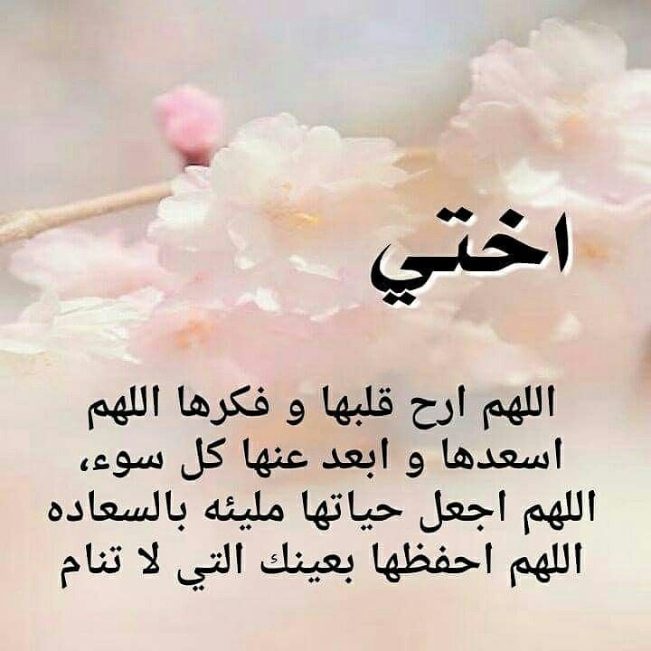 عبارات مزخرفه عن الاخت