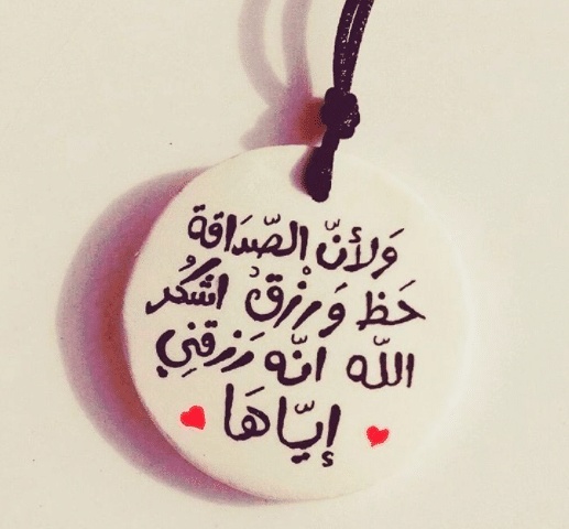 عبارات هبل عن الاصدقاء