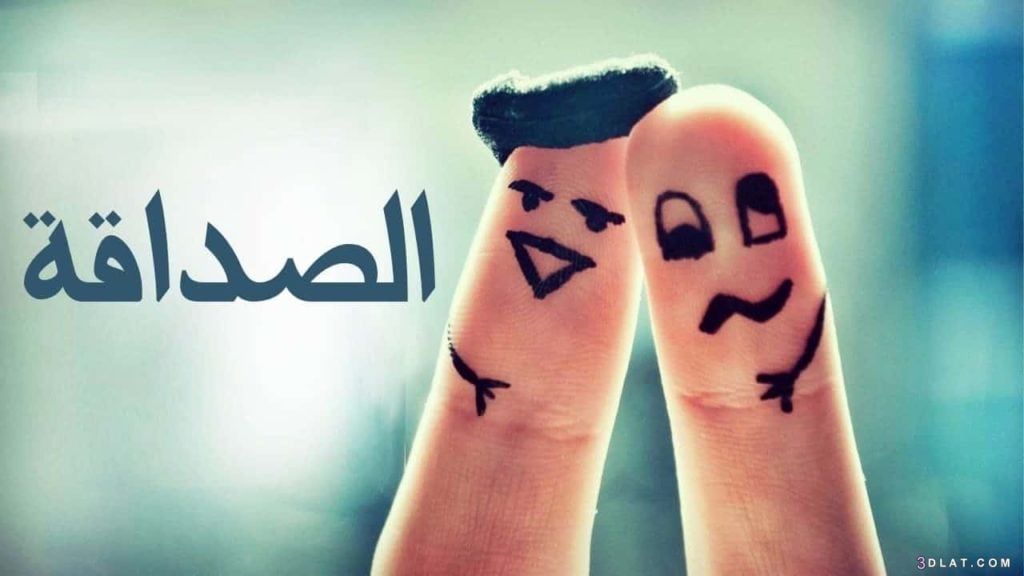 عبارات وداع الأصدقاء