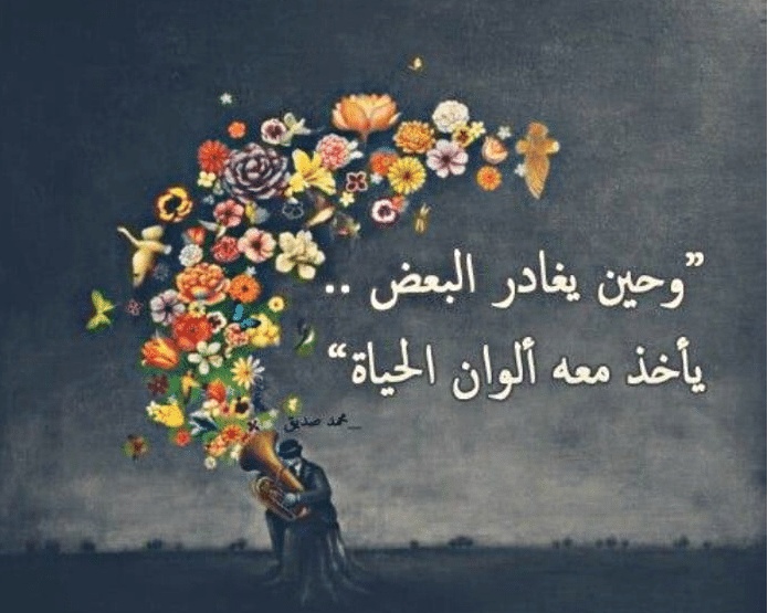 عبارات وداع