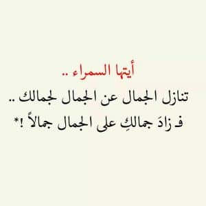 عبارات وصف فتاة جميلة