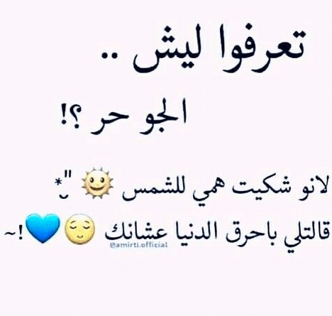 عبارات وصف فصل الصيف