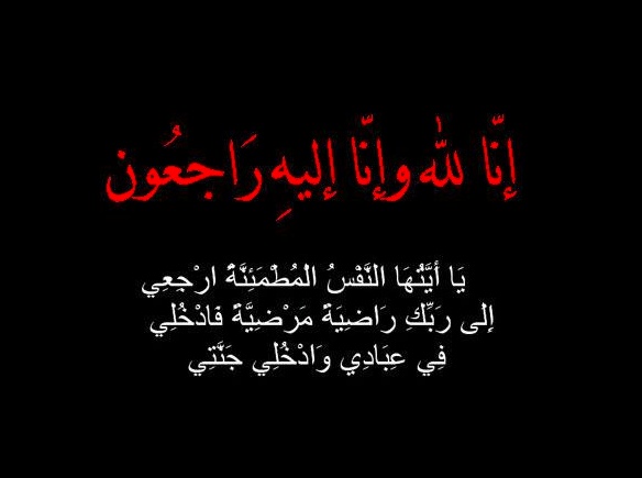 عبارات وصور حداد