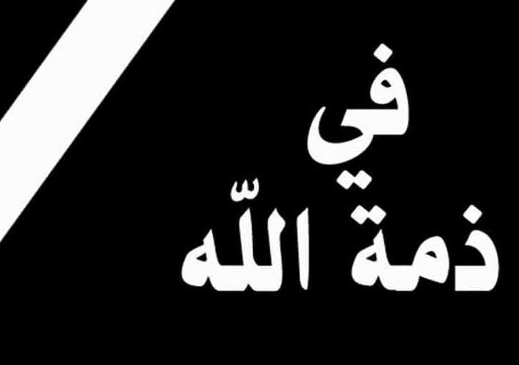 عبارات وصور حداد