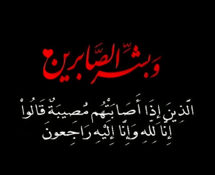 عبارات وصور حداد