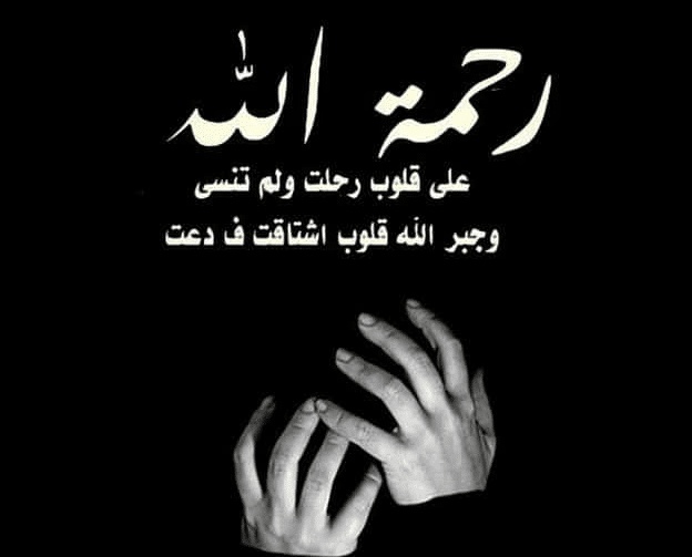 عبارات وصور حداد