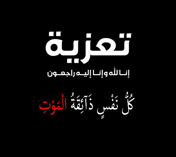 عبارات وصور حداد