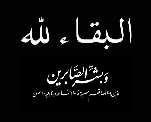 عبارات وصور حداد