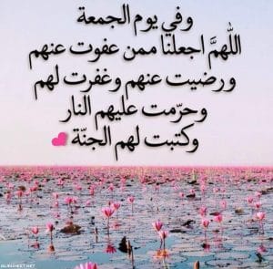عبارات يوم الجمعة