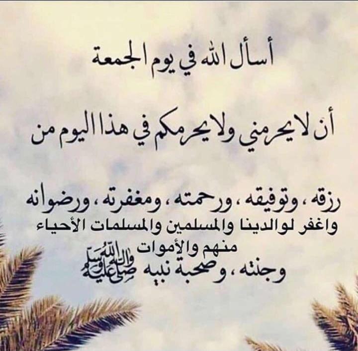عبارات يوم الجمعة