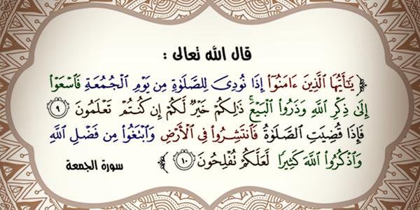 عبارات يوم الجمعة