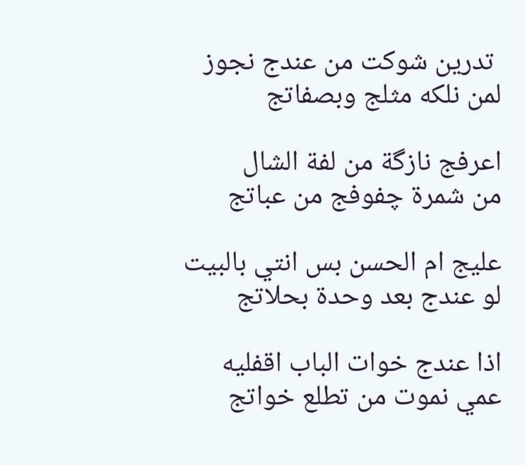 غزل عن الغزال