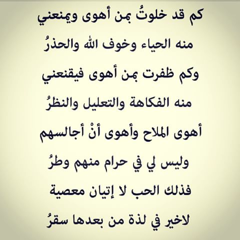 غزل عن الغزال